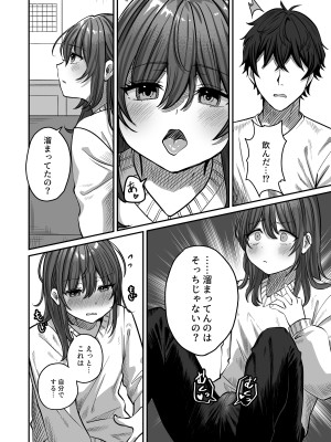 [チャンジャ乞食] おとなりのリク_14