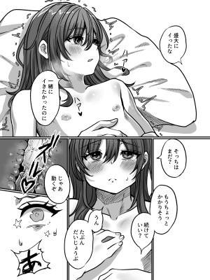 [チャンジャ乞食] おとなりのリク_28