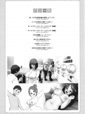 [むちぱん]  エッチな身体かお調べください！～新・少子_206