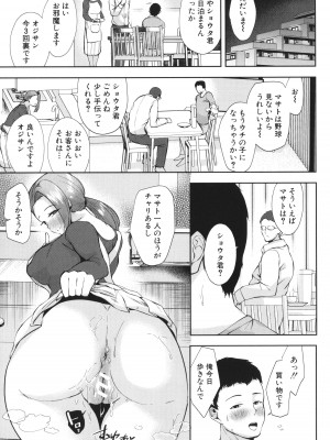 [むちぱん]  エッチな身体かお調べください！～新・少子_156