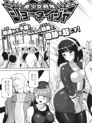 [むちぱん]  エッチな身体かお調べください！～新・少子_114