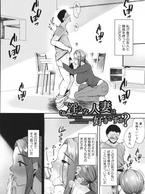 [むちぱん]  エッチな身体かお調べください！～新・少子_141