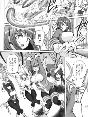 [むちぱん]  エッチな身体かお調べください！～新・少子_115