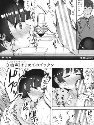 [むちぱん]  エッチな身体かお調べください！～新・少子_023