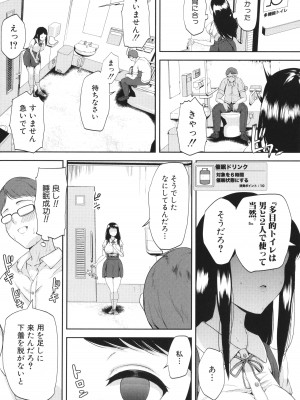 [むちぱん]  エッチな身体かお調べください！～新・少子_074