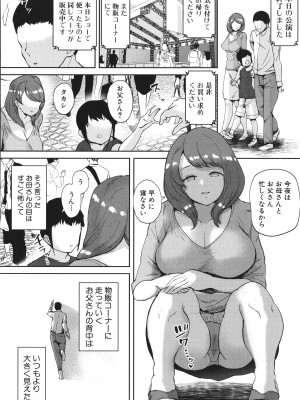 [むちぱん]  エッチな身体かお調べください！～新・少子_139