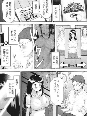[むちぱん]  エッチな身体かお調べください！～新・少子_066