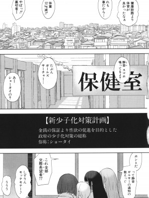 [むちぱん]  エッチな身体かお調べください！～新・少子_032