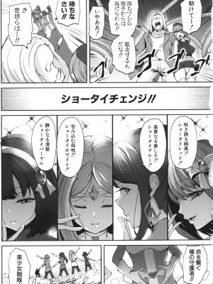 [むちぱん]  エッチな身体かお調べください！～新・少子_112