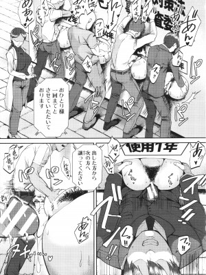 [むちぱん]  エッチな身体かお調べください！～新・少子_200
