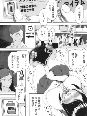[むちぱん]  エッチな身体かお調べください！～新・少子_073