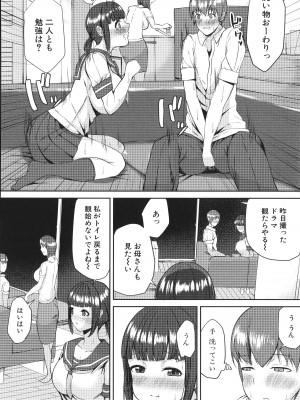 [むちぱん]  エッチな身体かお調べください！～新・少子_171