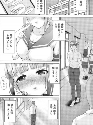 [むちぱん]  エッチな身体かお調べください！～新・少子_173
