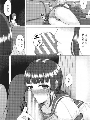 [むちぱん]  エッチな身体かお調べください！～新・少子_169