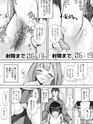[むちぱん]  エッチな身体かお調べください！～新・少子_022