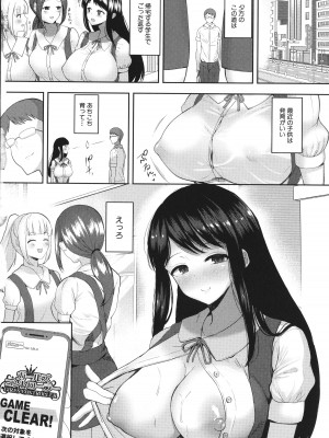 [むちぱん]  エッチな身体かお調べください！～新・少子_111