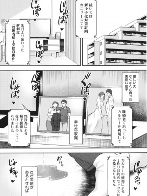 [むちぱん]  エッチな身体かお調べください！～新・少子_140