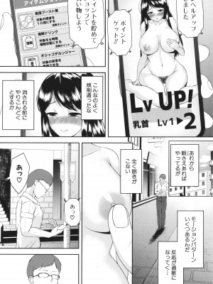 [むちぱん]  エッチな身体かお調べください！～新・少子_070