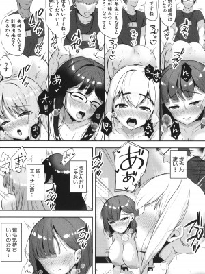 [むちぱん]  エッチな身体かお調べください！～新・少子_054