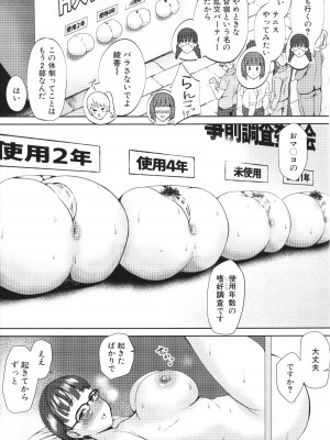 [むちぱん]  エッチな身体かお調べください！～新・少子_198