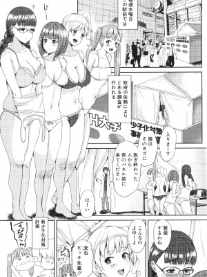 [むちぱん]  エッチな身体かお調べください！～新・少子_186