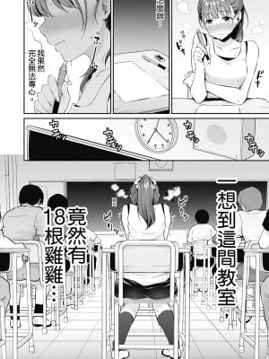 [メガねぃ] 思春期のお勉強｜思春期的性學習 [中国翻訳] [無修正] [DL版]_010