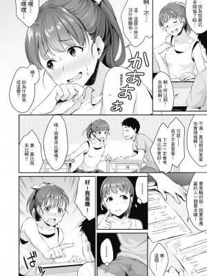 [メガねぃ] 思春期のお勉強｜思春期的性學習 [中国翻訳] [無修正] [DL版]_012