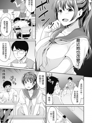 [メガねぃ] 思春期のお勉強｜思春期的性學習 [中国翻訳] [無修正] [DL版]_067