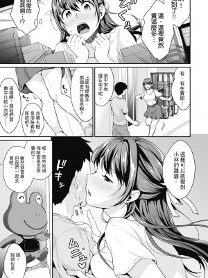[メガねぃ] 思春期のお勉強｜思春期的性學習 [中国翻訳] [無修正] [DL版]_099