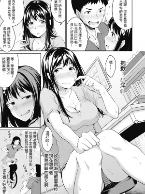 [メガねぃ] 思春期のお勉強｜思春期的性學習 [中国翻訳] [無修正] [DL版]_185