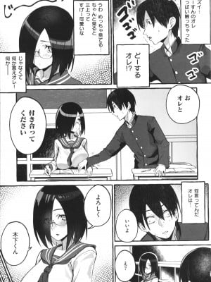 [フグタ家] #純愛カノジョ_110