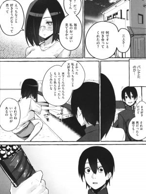 [フグタ家] #純愛カノジョ_148