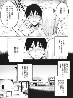 [フグタ家] #純愛カノジョ_074