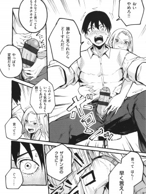 [フグタ家] #純愛カノジョ_067