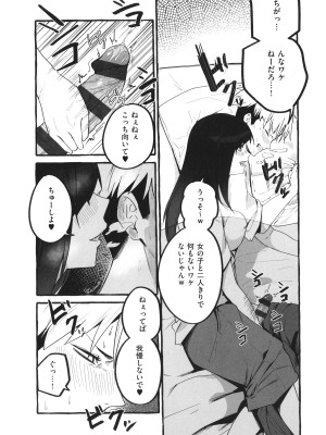 [フグタ家] #純愛カノジョ_160