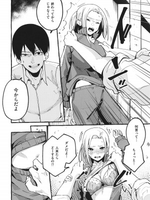 [フグタ家] #純愛カノジョ_087