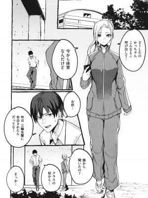 [フグタ家] #純愛カノジョ_083