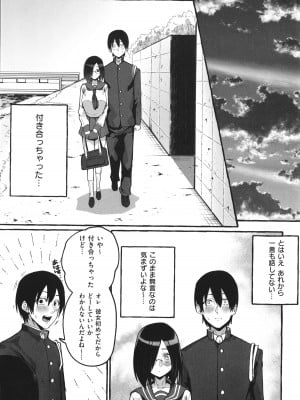 [フグタ家] #純愛カノジョ_111