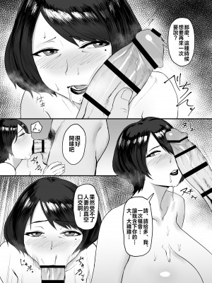 [セントラルフィールド (ぱいお)] 人妻恵理子の不貞記録 [拉拉肥個人漢化]_23
