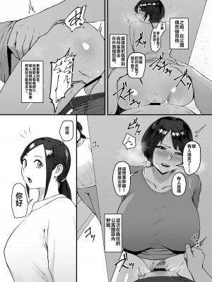 [セントラルフィールド (ぱいお)] 人妻恵理子の不貞記録 [拉拉肥個人漢化]_28