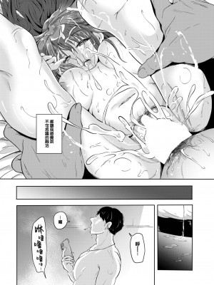 [絢乃ばる] 堕印 (COMIC BAVEL 2023年7月号) [大鸟可不敢乱转汉化] [DL版]_19