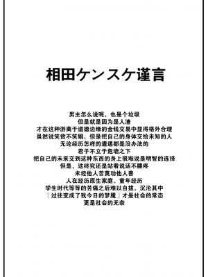 [絢乃ばる] 堕印 (COMIC BAVEL 2023年7月号) [大鸟可不敢乱转汉化] [DL版]_22