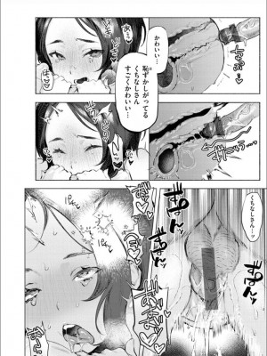 [肉棒魔羅ノ進] にくしょくショートケーキ [DL版]_156