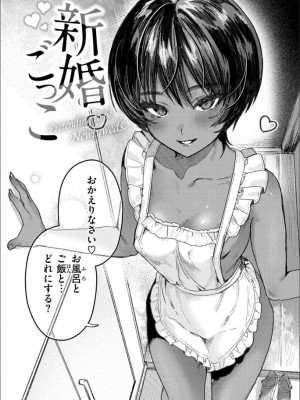 [肉棒魔羅ノ進] にくしょくショートケーキ [DL版]_062