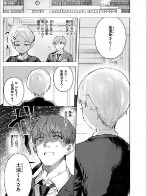 [肉棒魔羅ノ進] にくしょくショートケーキ [DL版]_027