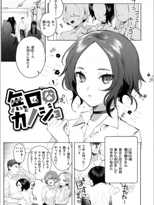 [肉棒魔羅ノ進] にくしょくショートケーキ [DL版]_141