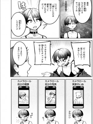 [肉棒魔羅ノ進] にくしょくショートケーキ [DL版]_124