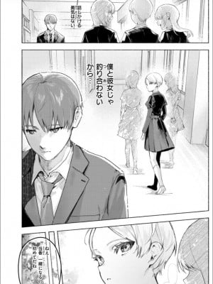 [肉棒魔羅ノ進] にくしょくショートケーキ [DL版]_006