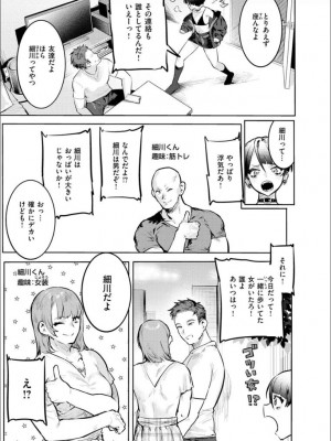 [肉棒魔羅ノ進] にくしょくショートケーキ [DL版]_123