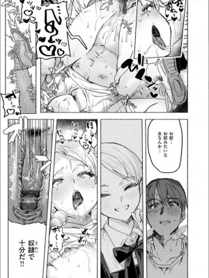 [肉棒魔羅ノ進] にくしょくショートケーキ [DL版]_023